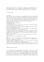 [몸매관리]올바른 다이어트 운동방법-13