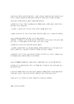 [몸매관리]올바른 다이어트 운동방법-15