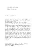 [몸매관리]올바른 다이어트 운동방법-16