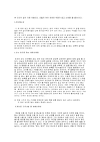 [몸매관리]올바른 다이어트 운동방법-17
