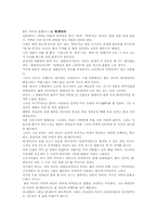 [월드컵]월드컵 현상 그 이후의 인식변화와 과제-13
