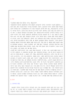 [매스컴과 사회]드라마 속 현실이 실제 현실에 미치는 영향- 그대를 알고부터-2