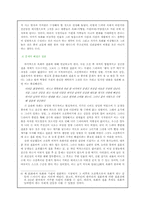 [매스컴과 사회]드라마 속 현실이 실제 현실에 미치는 영향- 그대를 알고부터-6
