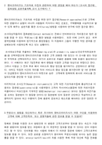 엔터프라이즈 마케팅-2