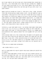 엔터프라이즈 마케팅-3