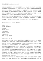 엔터프라이즈 마케팅-4