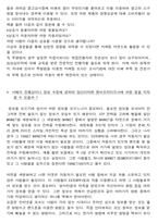 엔터프라이즈 마케팅-6