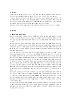 [동거]동거에 대한 찬반과 우리의 생각-2