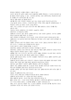 [동거]동거에 대한 찬반과 우리의 생각-4