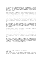 [동거]동거에 대한 찬반과 우리의 생각-7