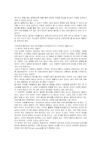 [동거]동거에 대한 찬반과 우리의 생각-10