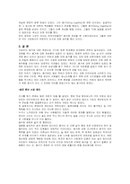 [동거]동거에 대한 찬반과 우리의 생각-11