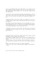 [영화감상문]와이키키브라더스-2