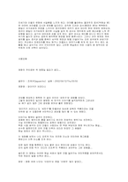 [영화감상문]와이키키브라더스-4