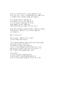 [영화감상문]와이키키브라더스-8