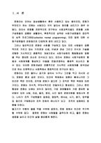 [경영]기업 문화-2