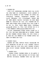 [경영]기업 문화-3