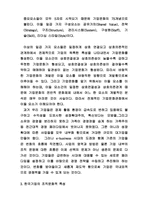 [경영]기업 문화-4