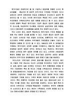 [경영]기업 문화-5