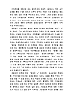 [경영]기업 문화-6
