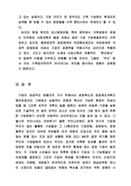 [경영]기업 문화-8