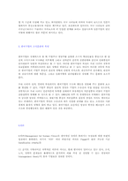[조직 문화]한국 기업조직의 특질-11