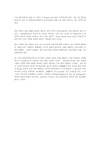 [조직 문화]한국 기업조직의 특질-14