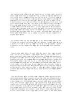 [영화감상문]고양이를부탁해의 잘 쓰여진 감상평-2