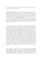 [영화감상문]고양이를부탁해의 잘 쓰여진 감상평-3