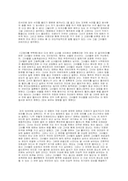 [영화감상문]고양이를부탁해의 잘 쓰여진 감상평-4