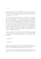 [교육학]평생교육의 바람직한 방향-2