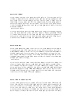 종이의 역사와 한지-2