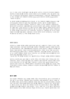 종이의 역사와 한지-3