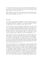 종이의 역사와 한지-4