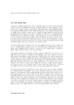 종이의 역사와 한지-5