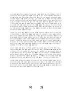종이의 역사와 한지-6