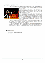 [발레]백조의호수 소개-2
