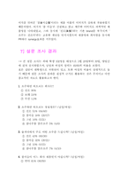 [마케팅](주)진로 참이슬 마케팅-5