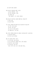 [마케팅](주)진로 참이슬 마케팅-6
