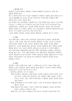 [교육학] 실기 교육 방법론-10