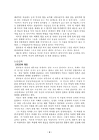 [철학]플라톤의 국가론-4