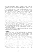 [철학]플라톤의 국가론-7
