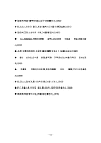 [철학]플라톤의 국가론-10