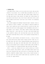[가정학]가정폭력의 실상과 피해여성의 심리이해-2