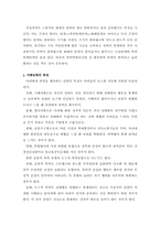 [가정학]가정폭력의 실상과 피해여성의 심리이해-3