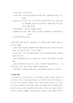 [가정학]가정폭력의 실상과 피해여성의 심리이해-6