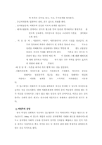 [가정학]가정폭력의 실상과 피해여성의 심리이해-8