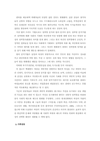 [가정학]가정폭력의 실상과 피해여성의 심리이해-9