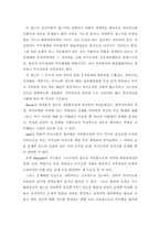 [가정학]가정폭력의 실상과 피해여성의 심리이해-10