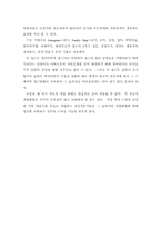 [가정학]가정폭력의 실상과 피해여성의 심리이해-11